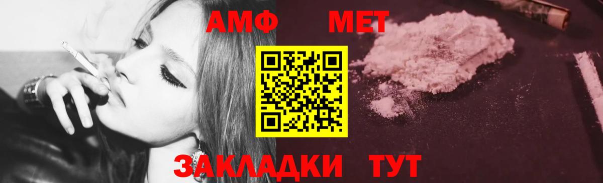 Орёл  АМФ  Вход с VPN  Amphetamine VHQ 