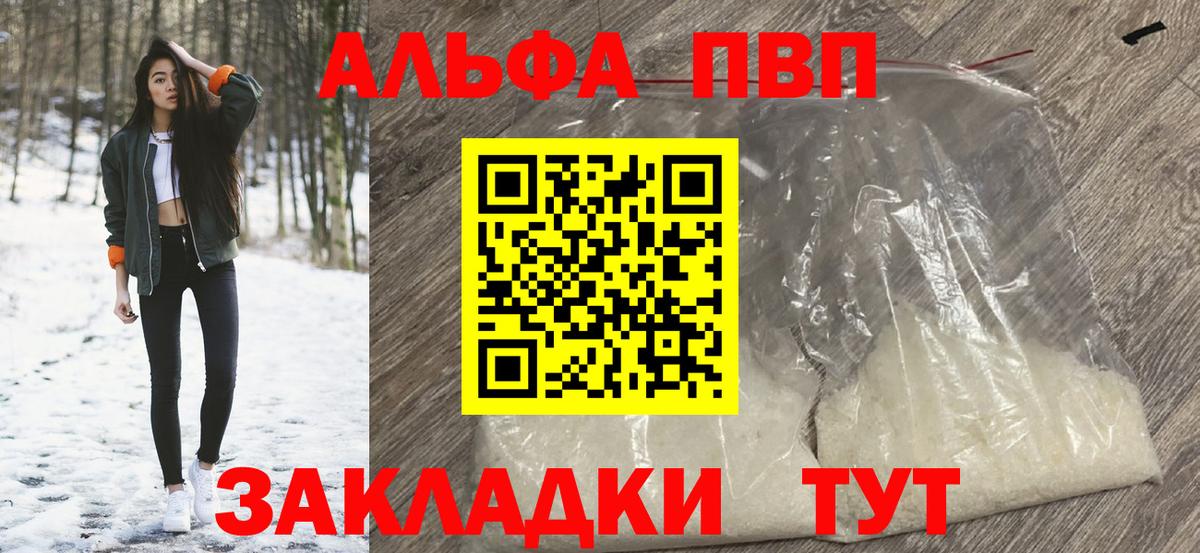 Орёл  Альфа ПВП  Вход с VPN  купить закладку  Alfa_PVP крисы CK 