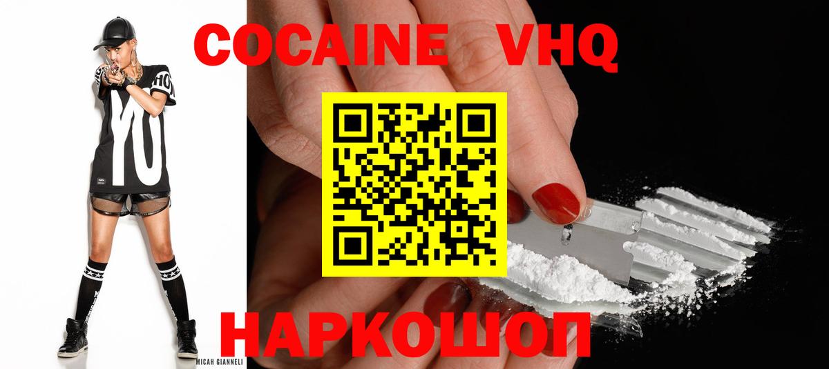 КОКАИН Перу  Вход с VPN  Орёл 