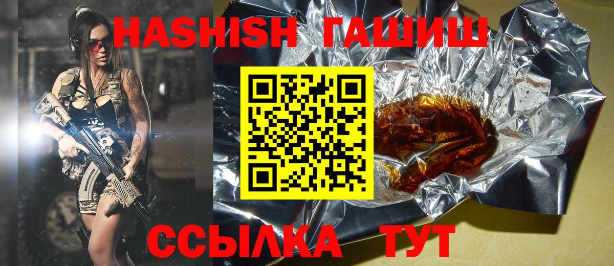 ГАШИШ убойный Орёл