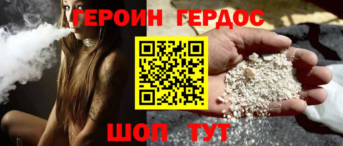 Орёл  Героин хмурый  Вход с VPN 