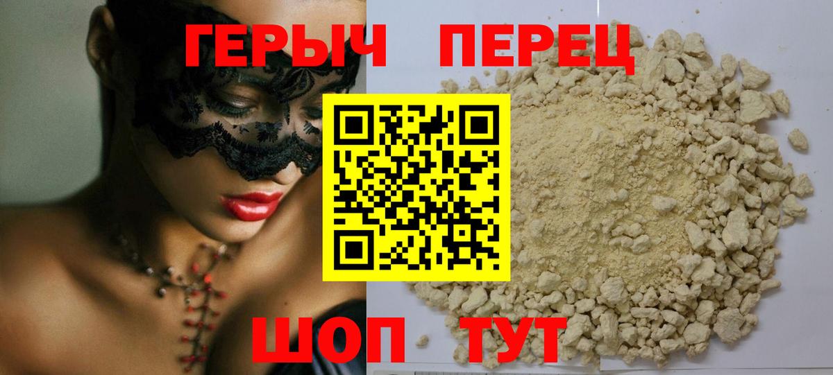 ГЕРОИН Афган Орёл