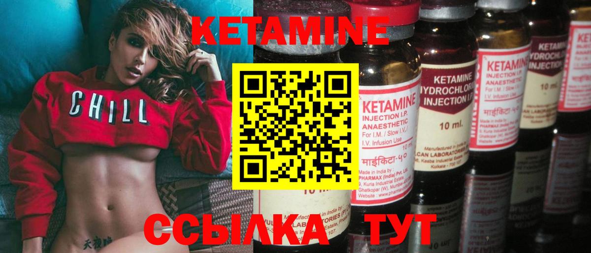 Орёл  Кетамин ketamine  Вход с VPN  КЕТАМИН ketamine 