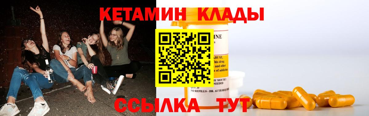 Кетамин ketamine Орёл