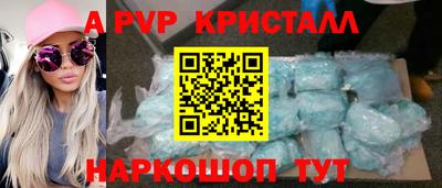 эйфоретик Ставрополь