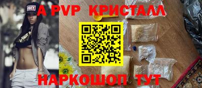 эйфоретик Ставрополь