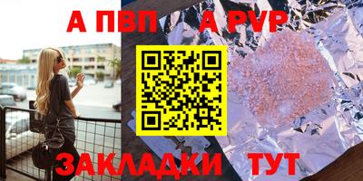 эйфоретик Ставрополь