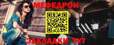 мефедрон мука Старая Купавна