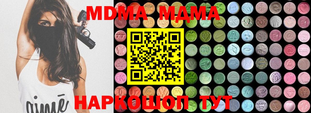 МДМА VHQ  MDMA  МДМА crystal  Орёл  Вход с VPN 