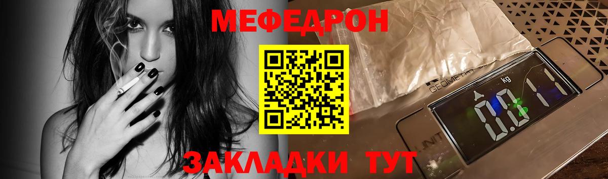 МЯУ-МЯУ  Вход с VPN  Меф  Орёл  Меф mephedrone 