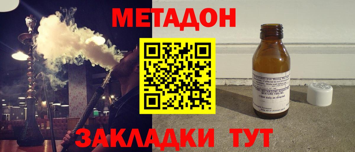 нарко площадка клад  Метадон мёд  Вход с VPN  Орёл  Метадон methadone 