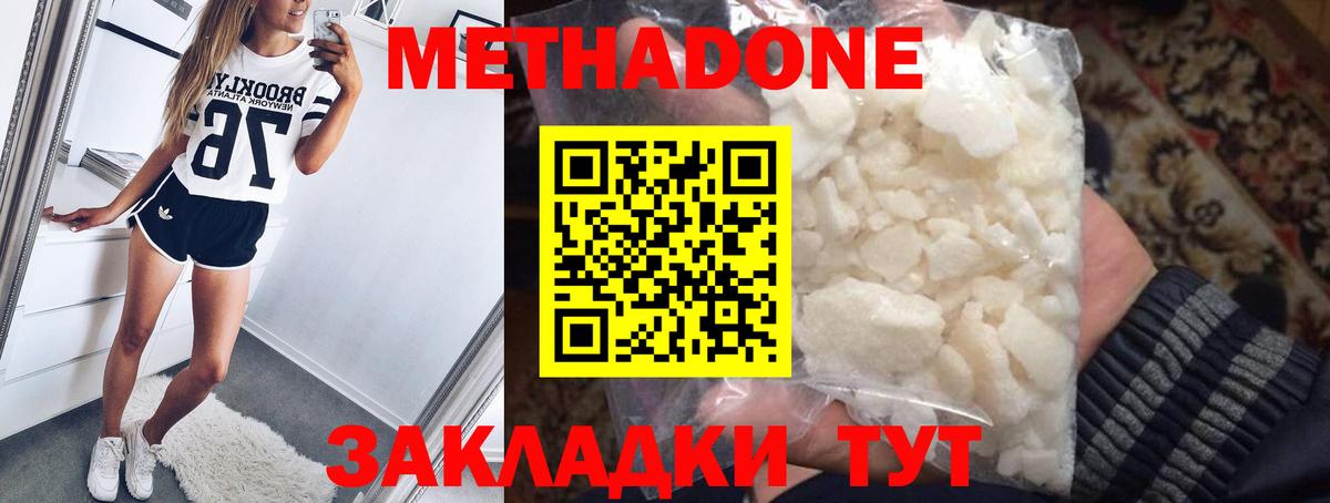 Метадон белоснежный Орёл