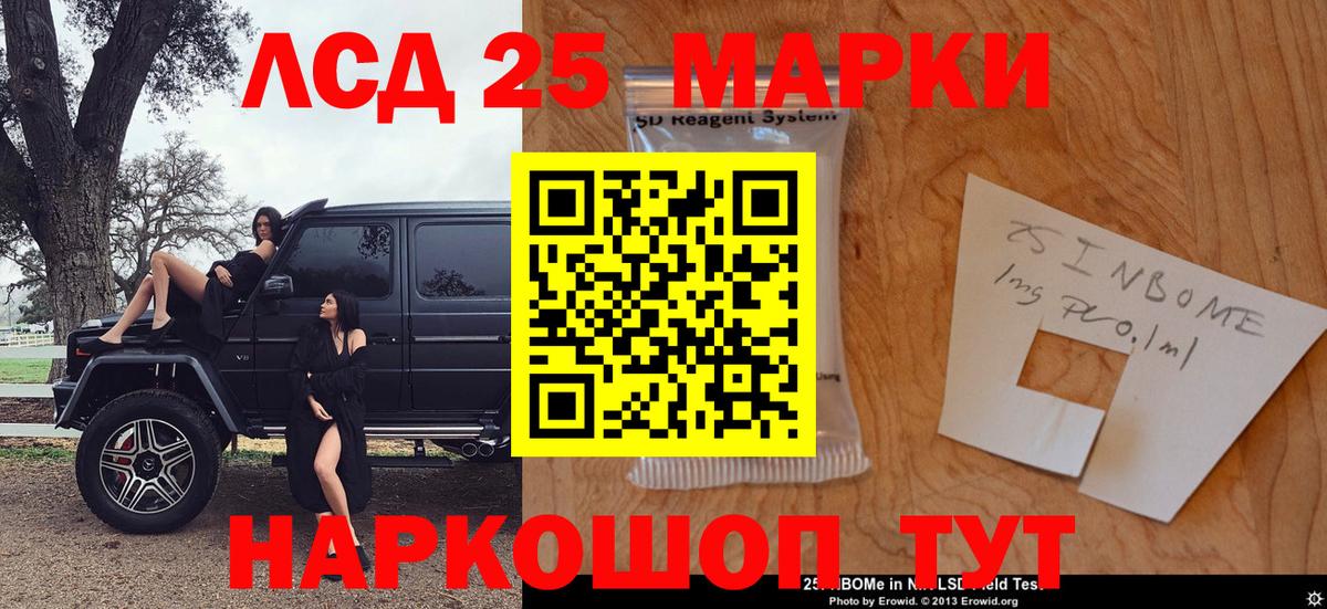 Орёл  Марки 25I-NBOMe 1,8мг  Марки 25I-NBOMe 1,8мг  продажа наркотиков  Вход с VPN  Марки 25I-NBOMe 