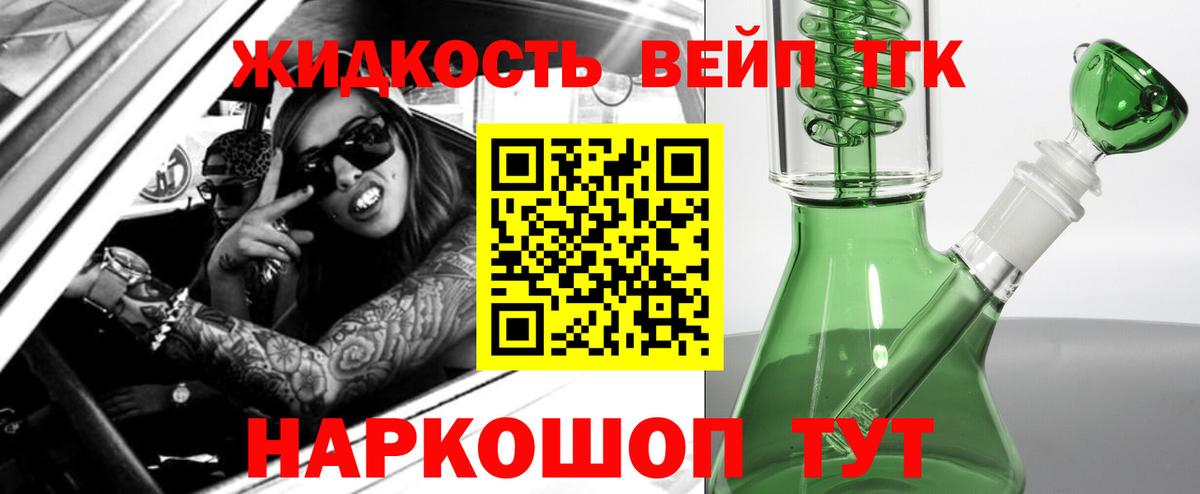Орёл  ТГК Wax  Вход с VPN  ТГК вейп 