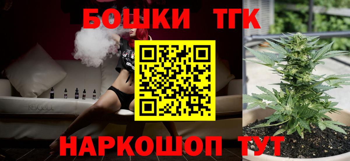 Вейп ТГК  Орёл  МЕФ   ГАШИШ  Вход с VPN  Канабис  COCAIN 