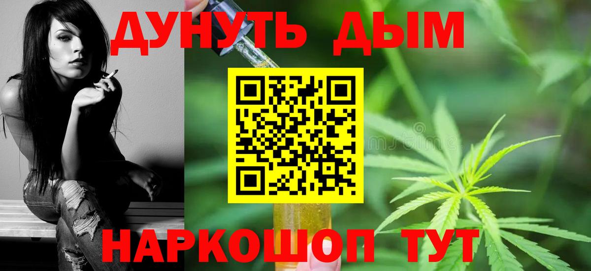 Марихуана THC 21% Орёл